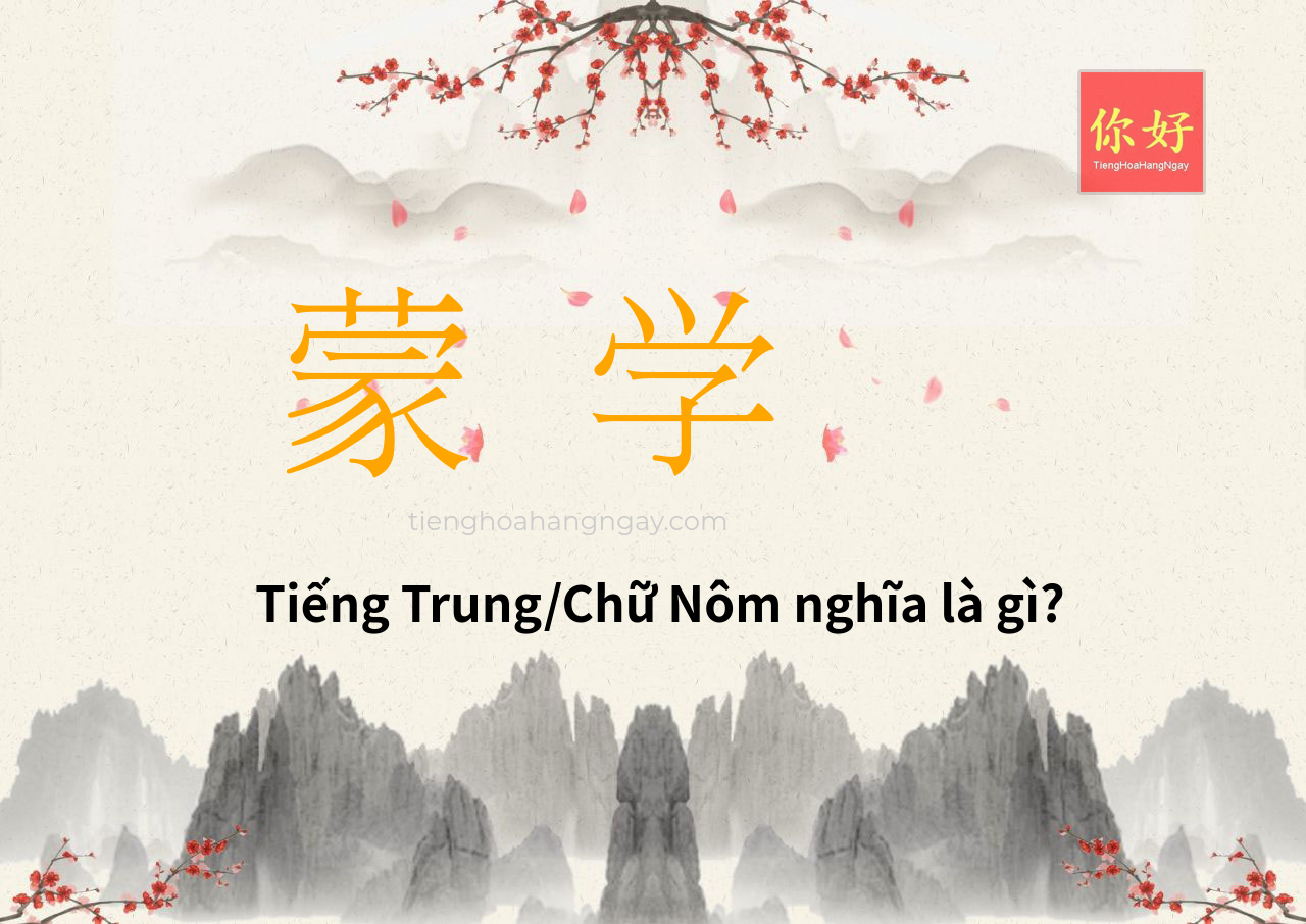 蒙 学 tiếng Trung là gì?